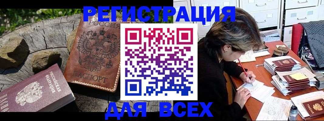 временная регистрация законно в Арсеньеве