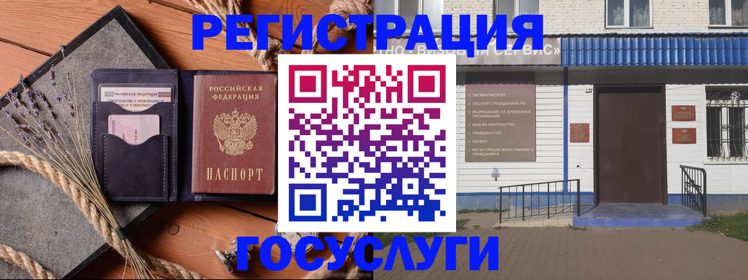 прописка для военкомата в Арсеньеве