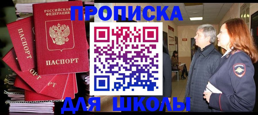 временная регистрация законно в Арсеньеве